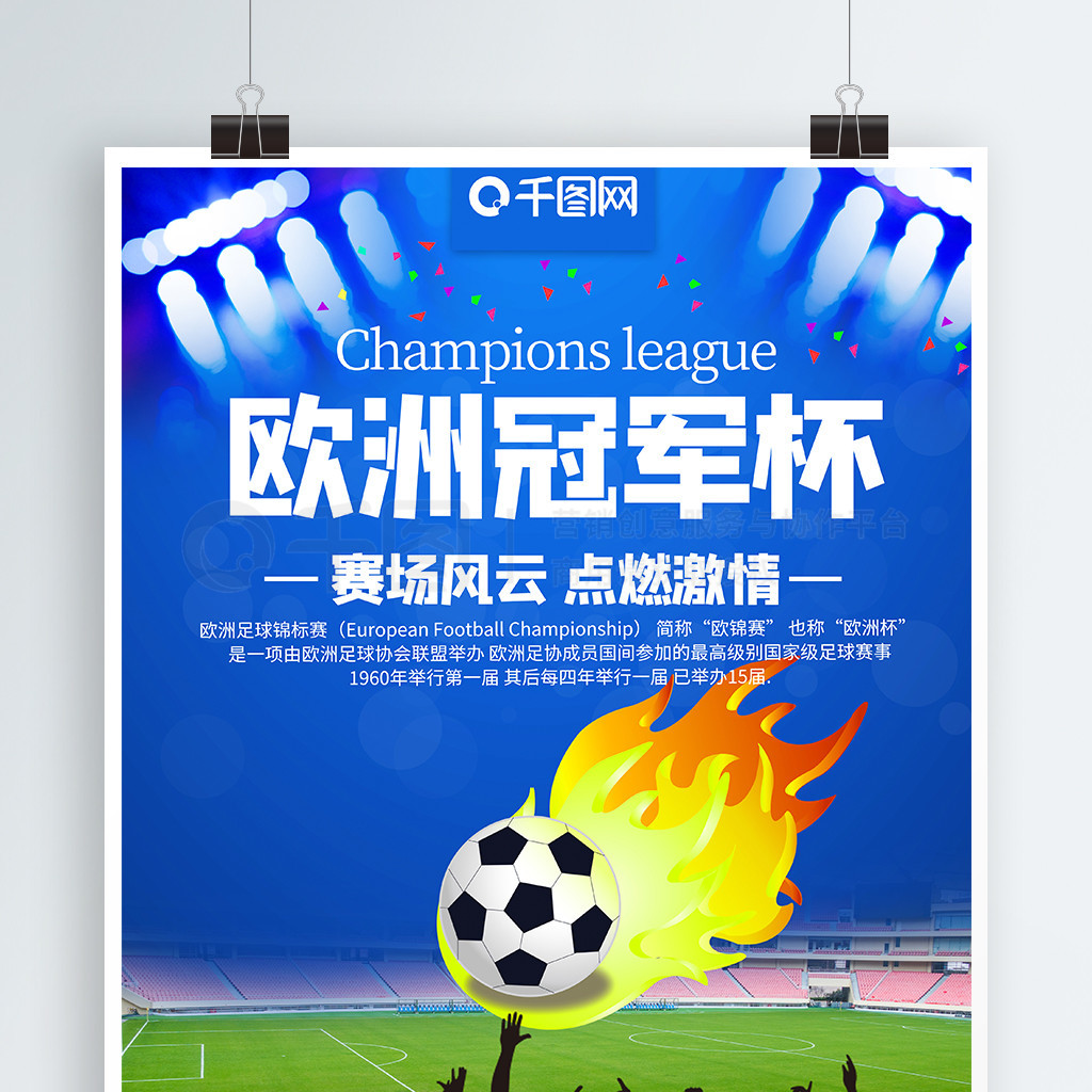 将是他们在
